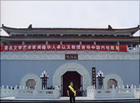  Zhu Hai Museum with red banner announcing Dr. Woo's first art show in China, May 18, 2007 